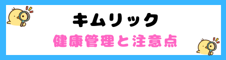 【初心者必見】キムリックの特徴と飼い方を徹底解説