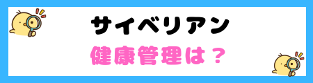 【初心者必見】サイベリアンの特徴と飼い方を徹底解説