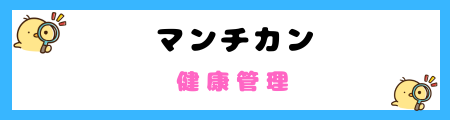 【初心者必見】マンチカンの特徴と飼い方を徹底解説